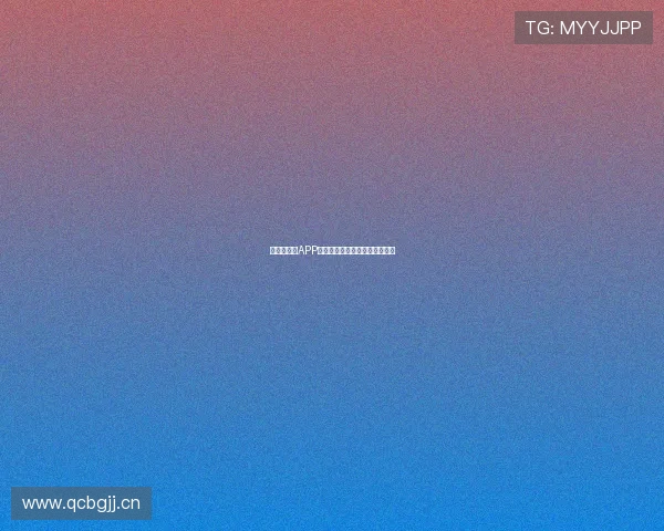 看球帝体育APP最新官方下载入口全面指南分享